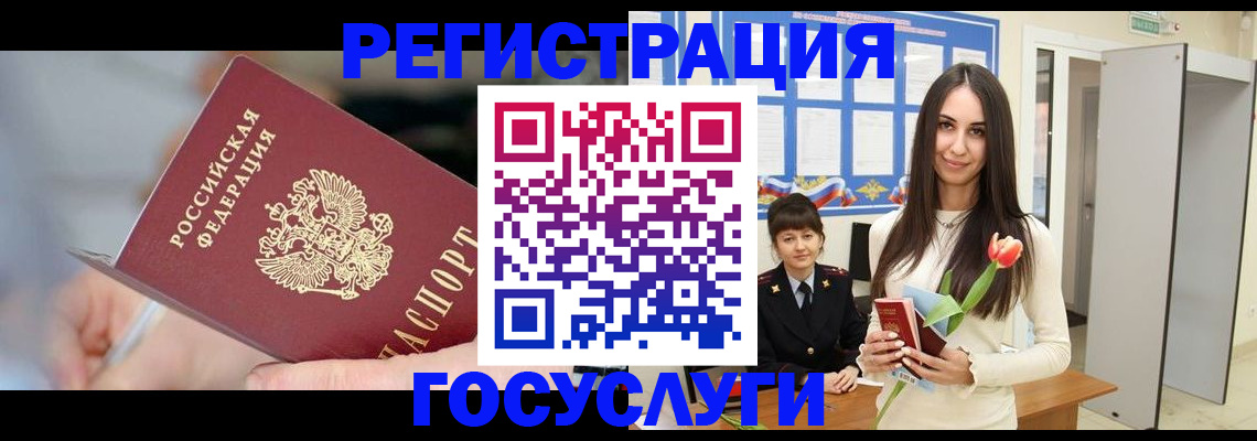 временная регистрация недорого в Буинске