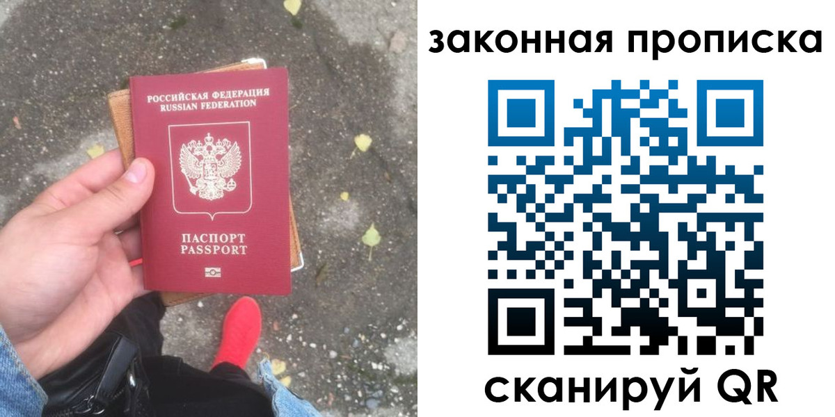 временная регистрация для всех в Буинске