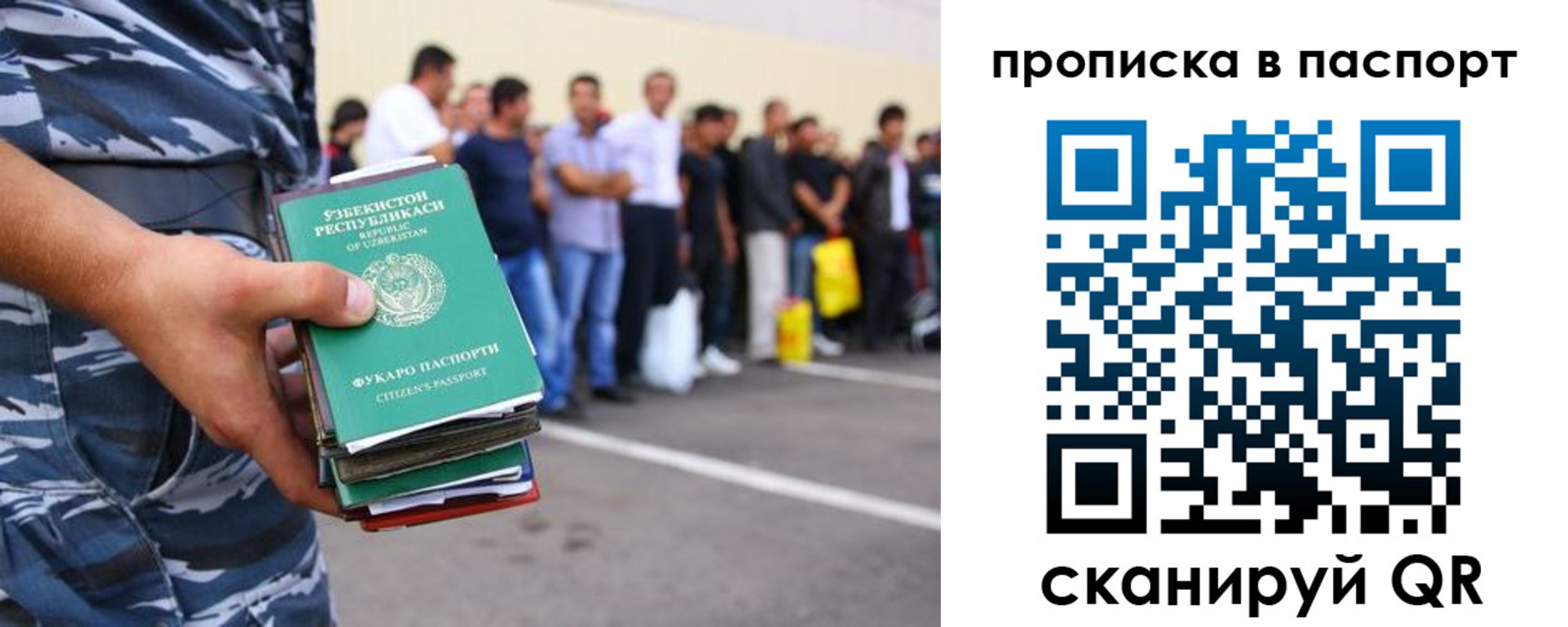 прописка в квартире в Буинске