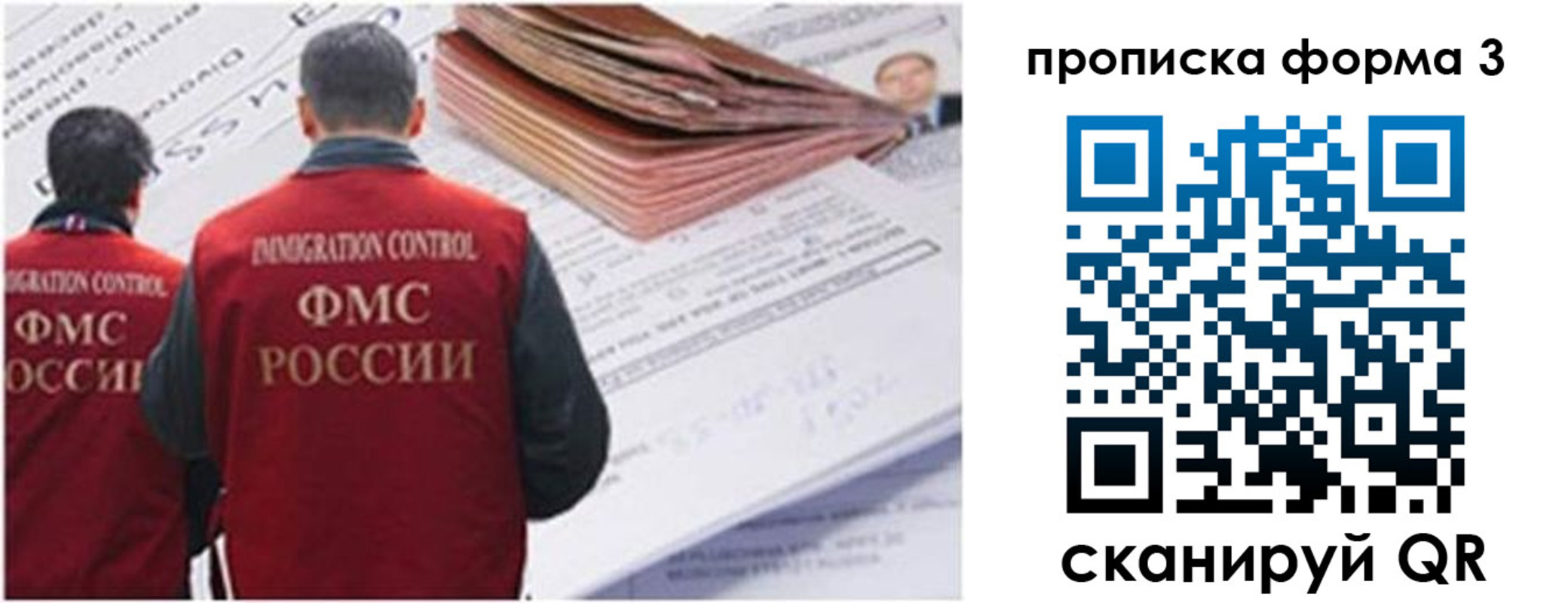 прописка иностранных граждан в Буинске