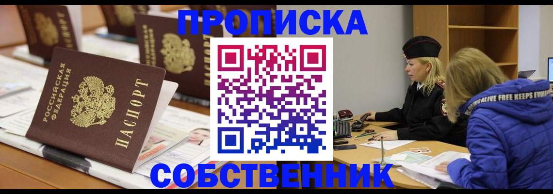 временная регистрация адрес в Буинске