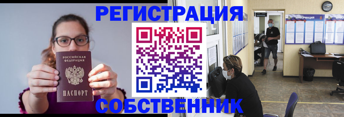 прописка гарантия в Буинске