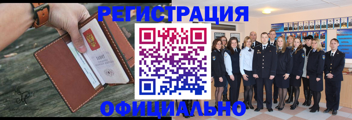 прописка ребенка в Буинске