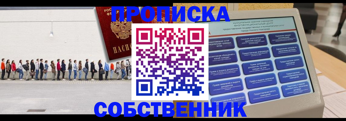 прописка иностранных граждан в Буинске